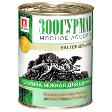 Влажный корм для собак Мясное ассорти «Зоогурман - Настоящее мясо», Телятина нежная для щенков, 350г